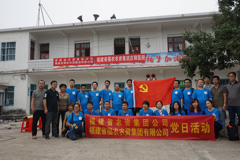 省農(nóng)省福農(nóng)集團(tuán)公司黨總支開展 “送農(nóng)資科技 助春耕扶貧”主題黨日活動(dòng)
