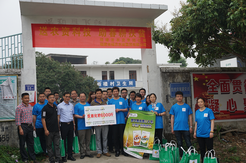 省農(nóng)省福農(nóng)集團(tuán)公司黨總支開展 “送農(nóng)資科技 助春耕扶貧”主題黨日活動(dòng)