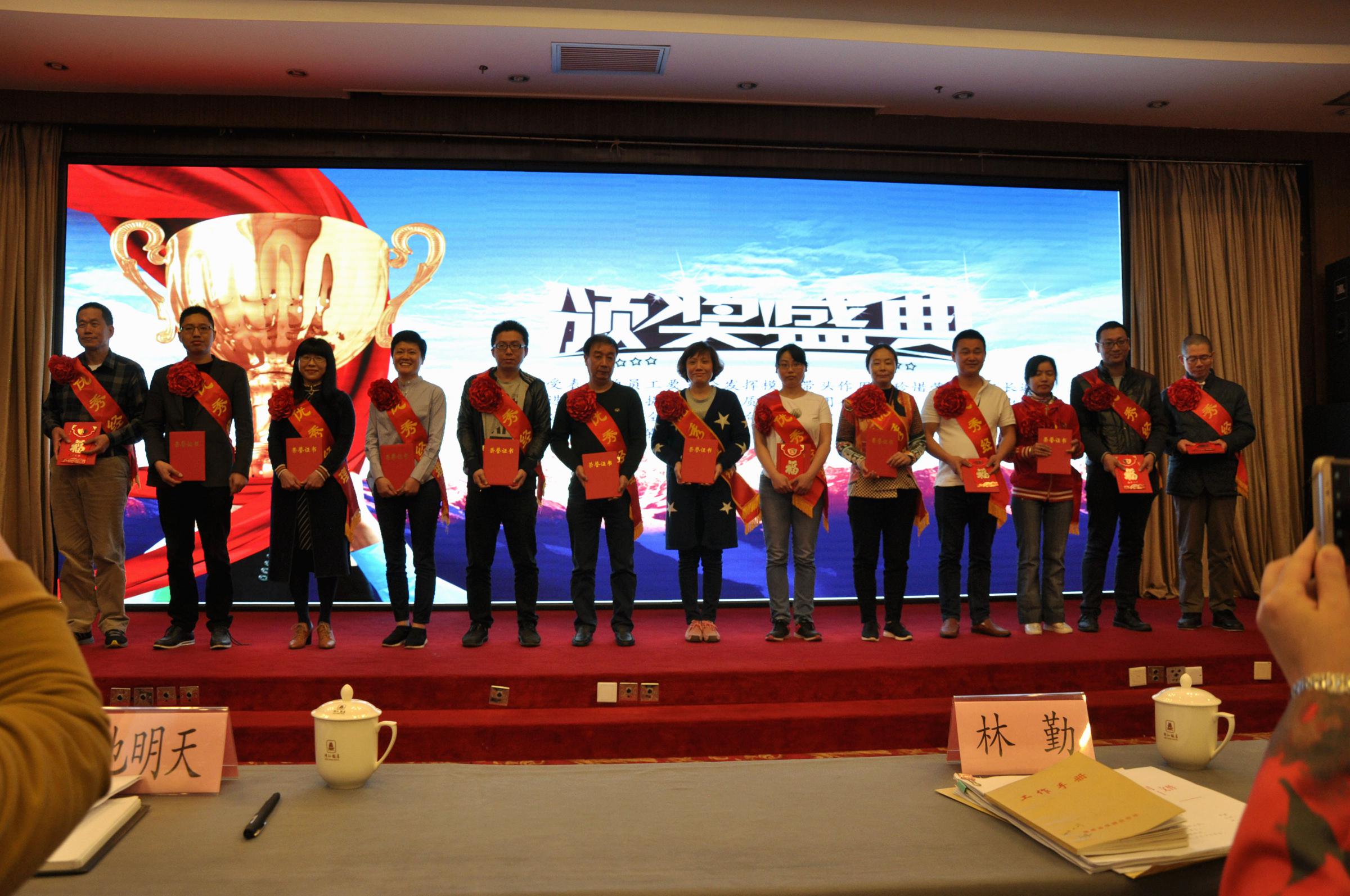 省農資集團公司、省福農農資集團有限公司 召開2018年工作會議
