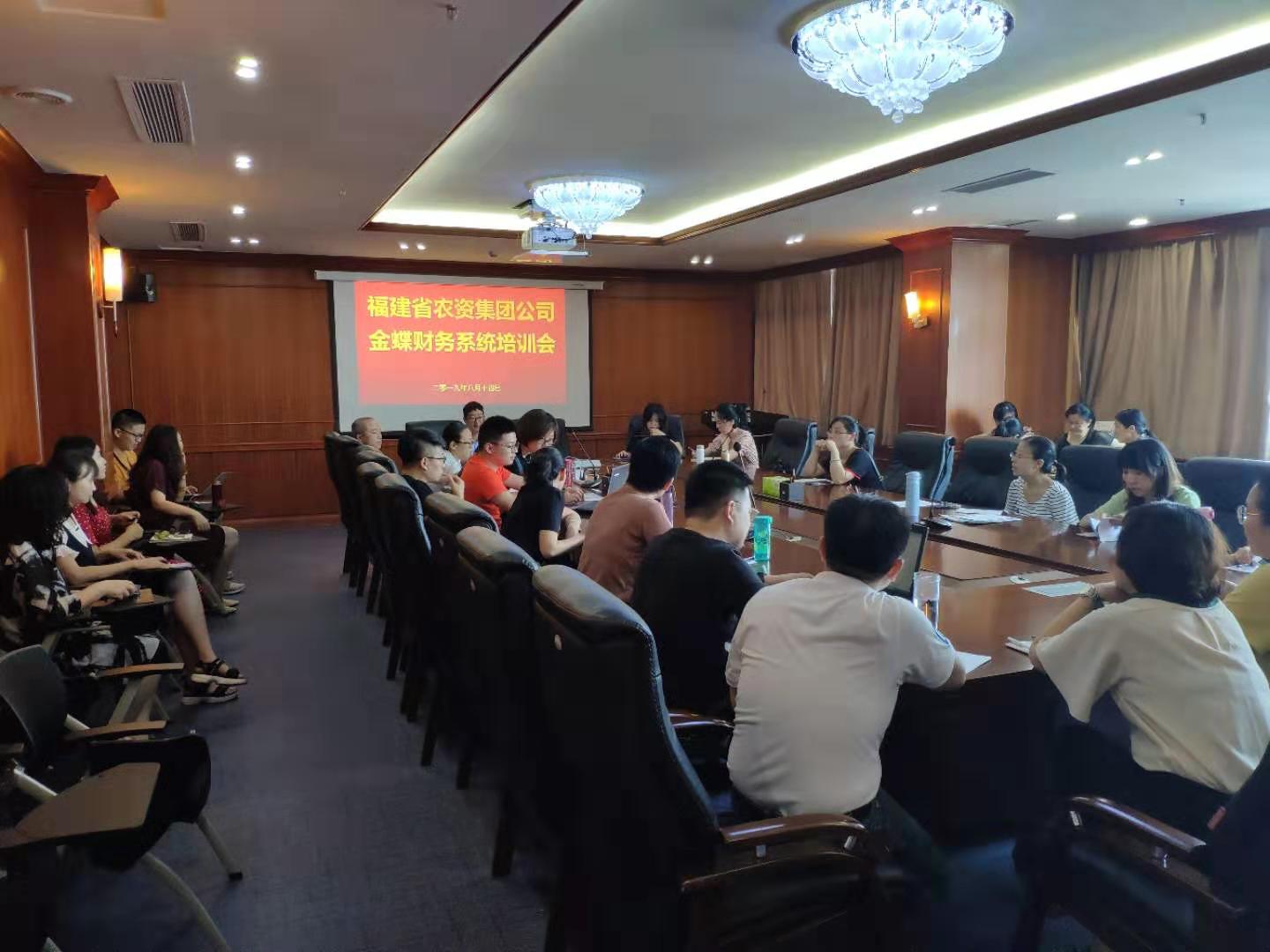 集團公司召開財務軟件系統(tǒng)培訓會