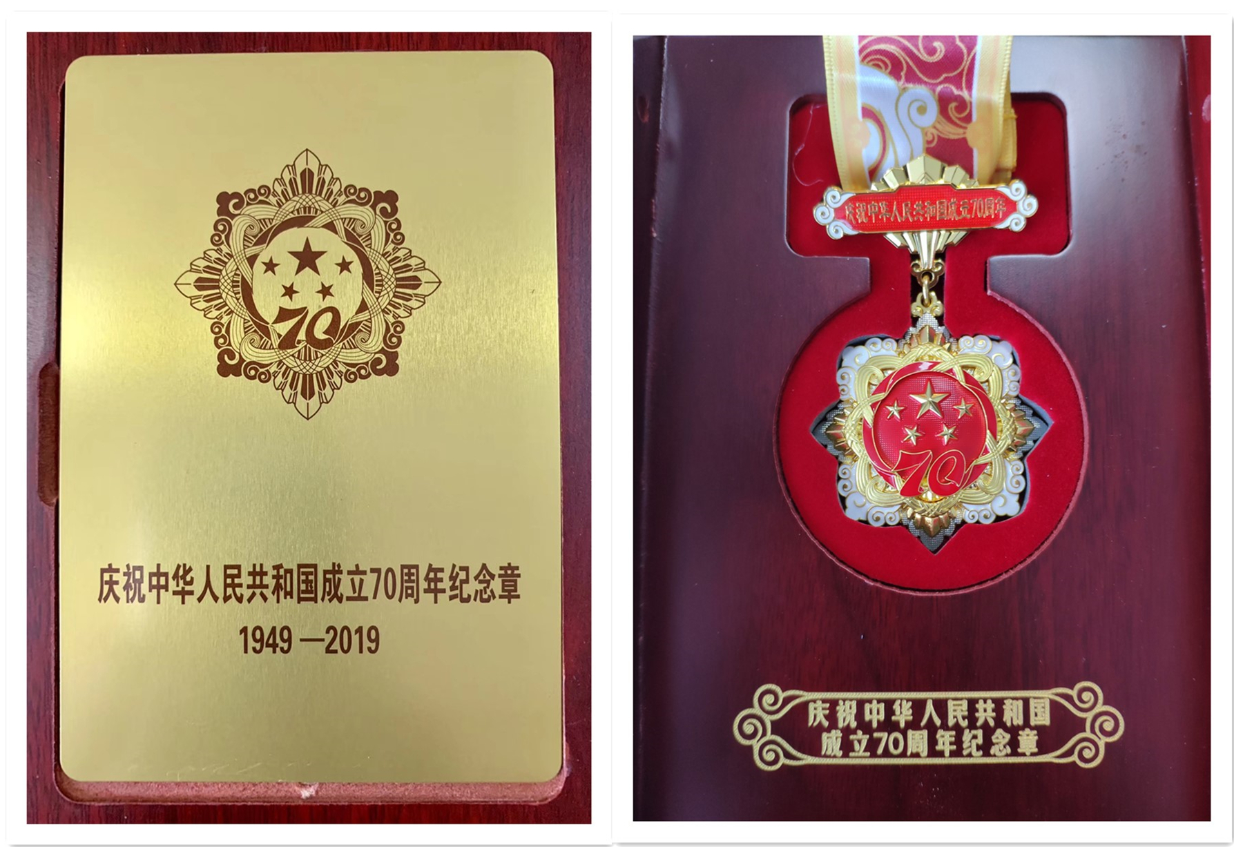 福建省農(nóng)資集團(tuán)16人獲頒慶祝中華人民共和國成立70周年紀(jì)念章