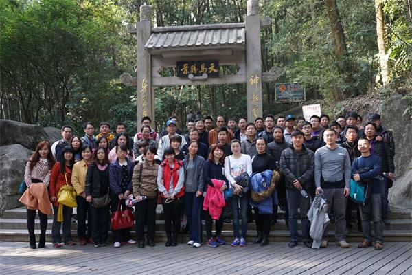 集團公司開展登山健體活動
