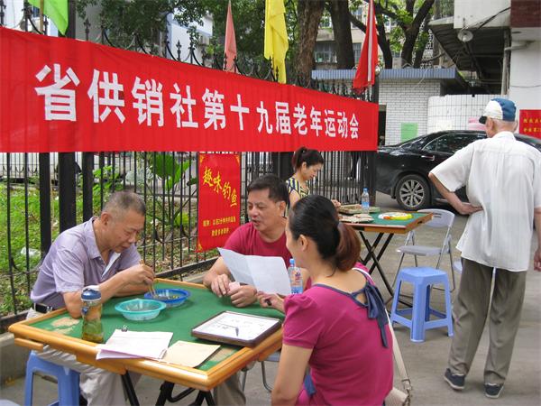 公司老干部參加省社第十九屆老年節(jié)運動會