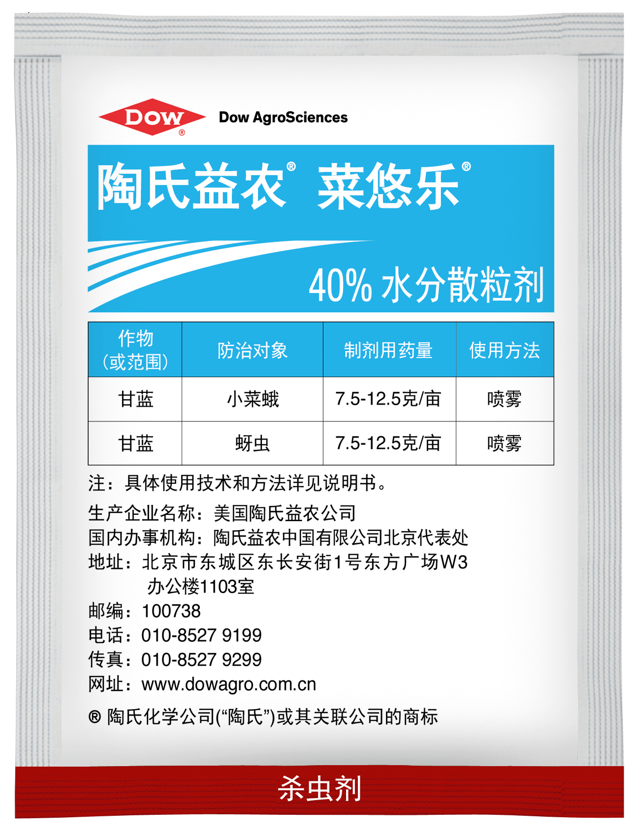 農(nóng)機(jī)、農(nóng)藥業(yè)務(wù)
