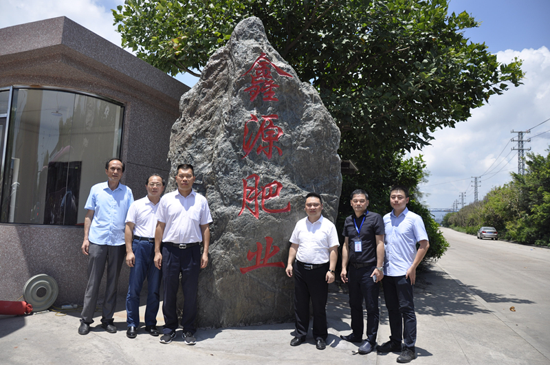 胸懷夢(mèng)想  砥礪前行--福建鑫源肥業(yè)有限公司舉行開(kāi)業(yè)盛典暨揭牌儀式