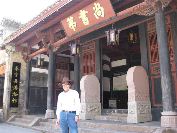 集團公司老干部重陽節(jié)泰寧參訪活動