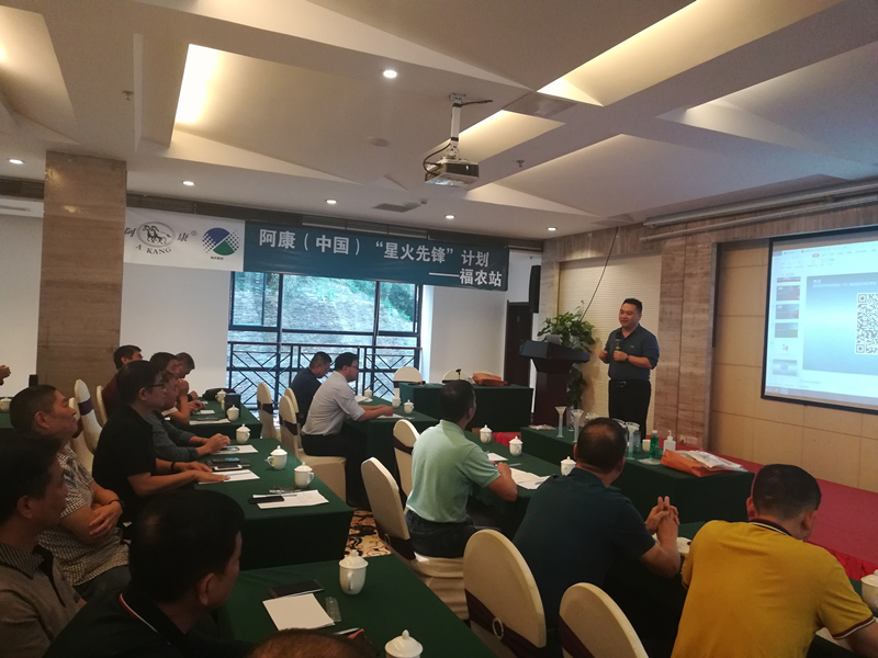 集團(tuán)公司召開2019年度阿康復(fù)合肥重點(diǎn)經(jīng)銷商座談會