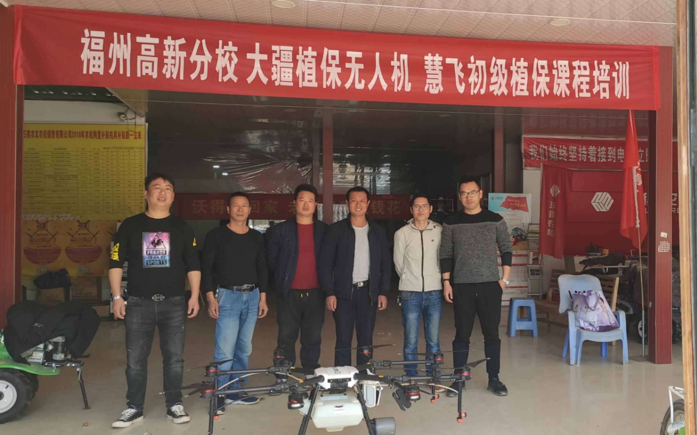 福農(nóng)作物公司在浦城縣和建寧縣舉辦植保無人機(jī)飛手培訓(xùn)