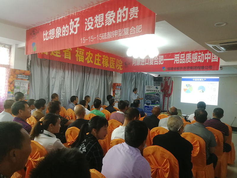 省福農(nóng)莊稼醫(yī)院在永安洪田鎮(zhèn)舉辦蜜桔施肥管理科技講座