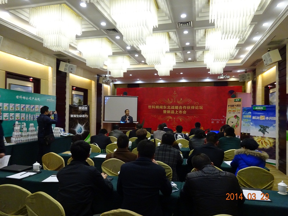 集團公司攜手意大利世科姆公司召開閩東北戰(zhàn)略合作伙伴論壇暨新品上市會