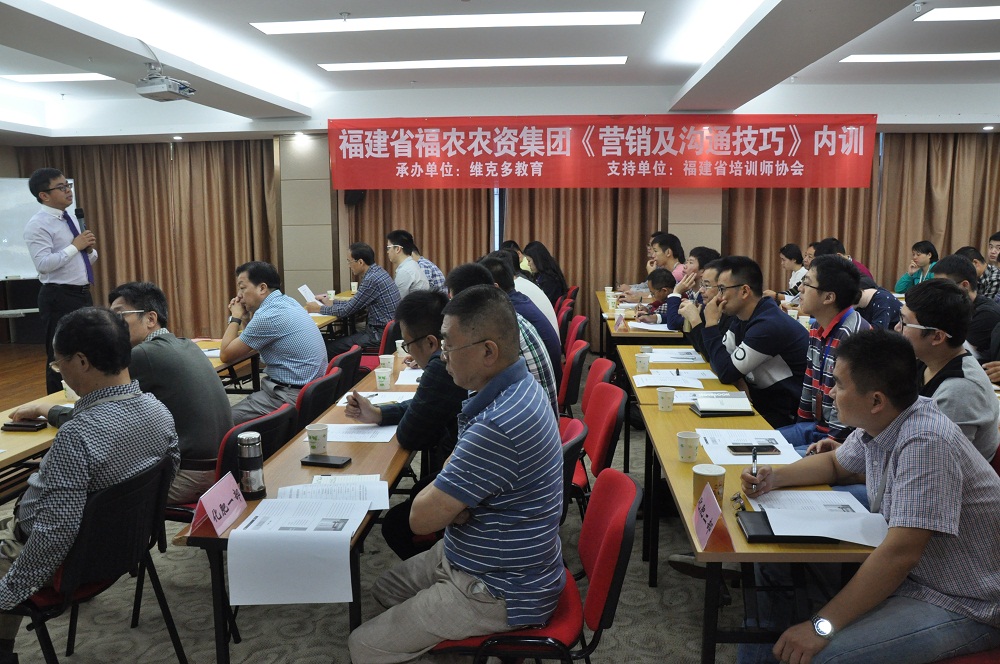 集團公司舉辦“營銷及溝通技巧”專題培訓(xùn)講座