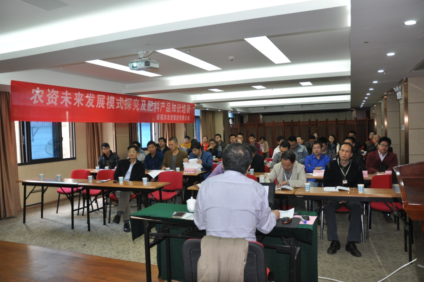 集團公司舉辦“農(nóng)資未來發(fā)展模式探究及肥料產(chǎn)品知識”專題培訓講座