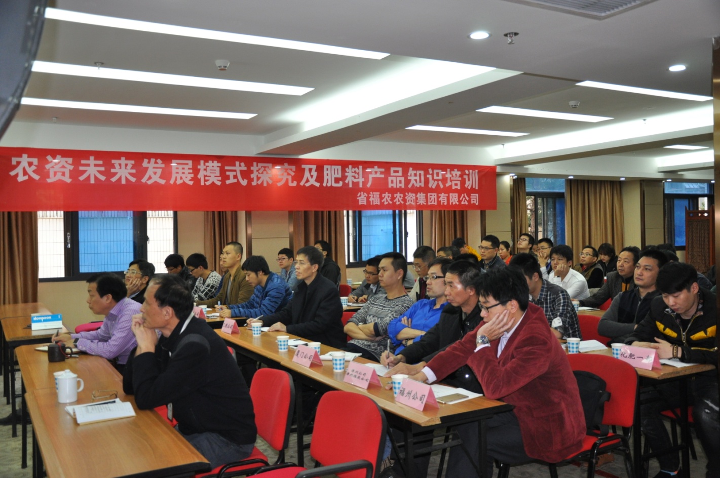 集團公司舉辦“農(nóng)資未來發(fā)展模式探究及肥料產(chǎn)品知識”專題培訓講座