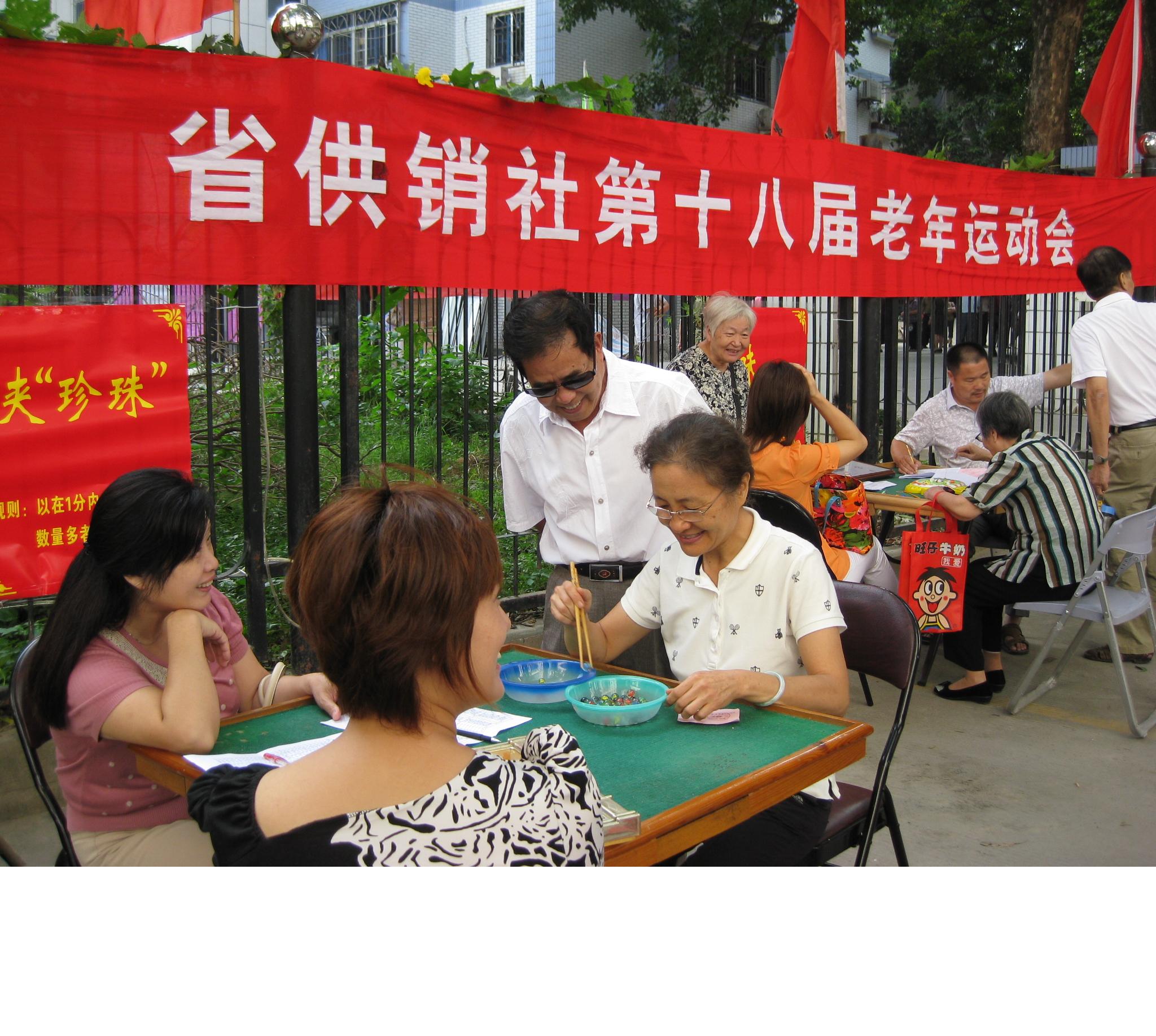 集團(tuán)公司老干部參加省社第十八屆老年節(jié)運(yùn)動(dòng)會(huì)