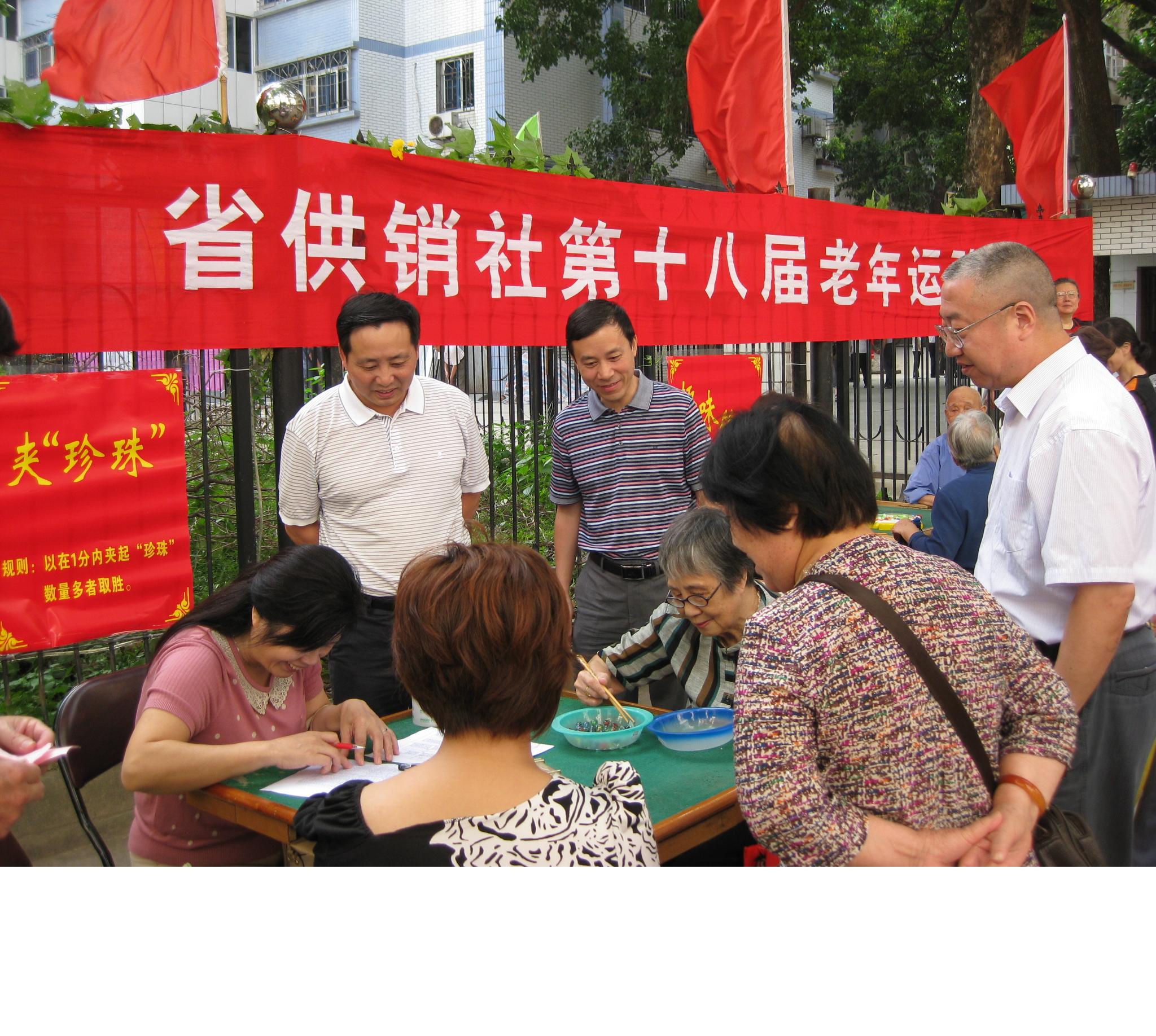 集團(tuán)公司老干部參加省社第十八屆老年節(jié)運(yùn)動(dòng)會(huì)