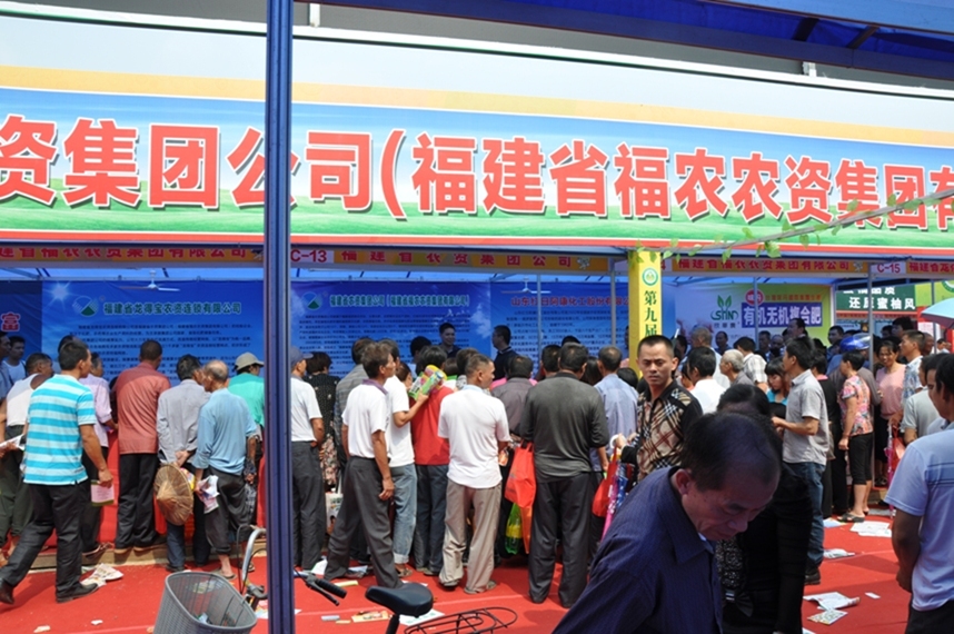 集團公司參加第六屆海峽兩岸（福建平和）農(nóng)資農(nóng)機產(chǎn)品展銷會