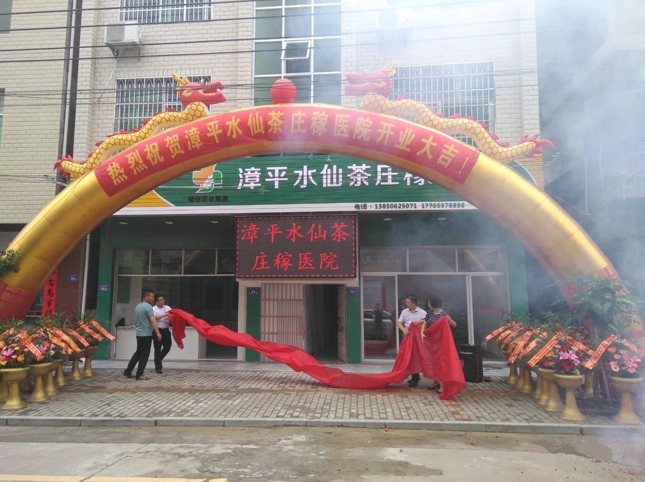 漳平水仙茶專科醫(yī)院正式開業(yè)