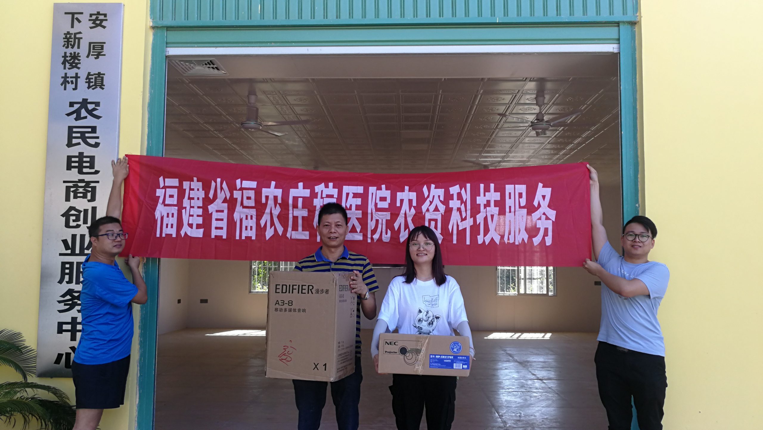 技物結(jié)合  精準幫扶