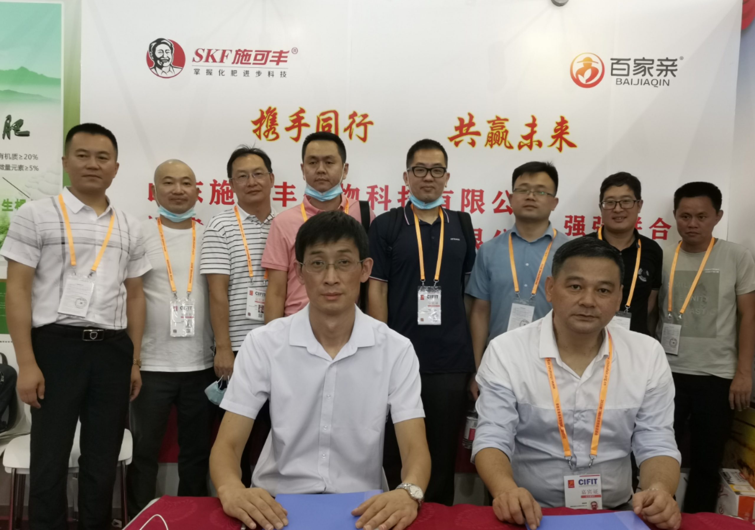集團公司與山東施可豐公司簽署合作協(xié)議