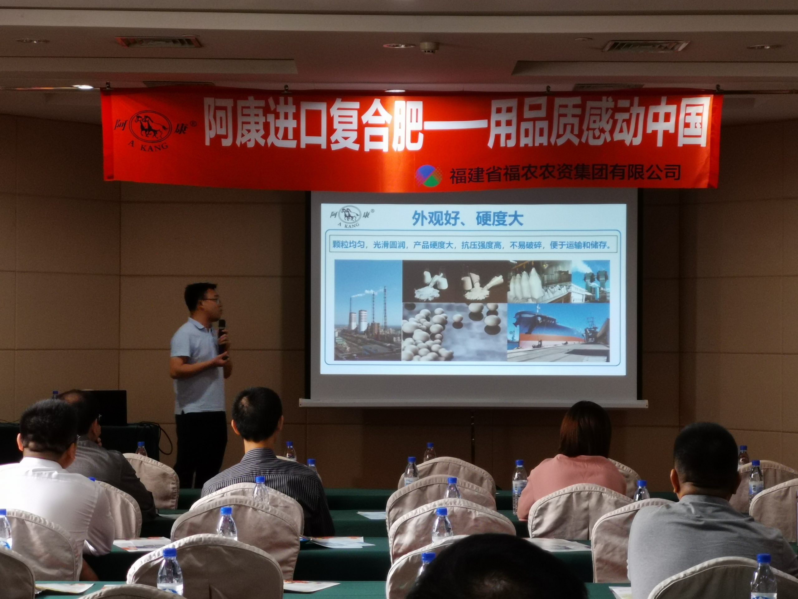 漳州福農(nóng)舉辦阿康復(fù)合肥經(jīng)銷商會(huì)議