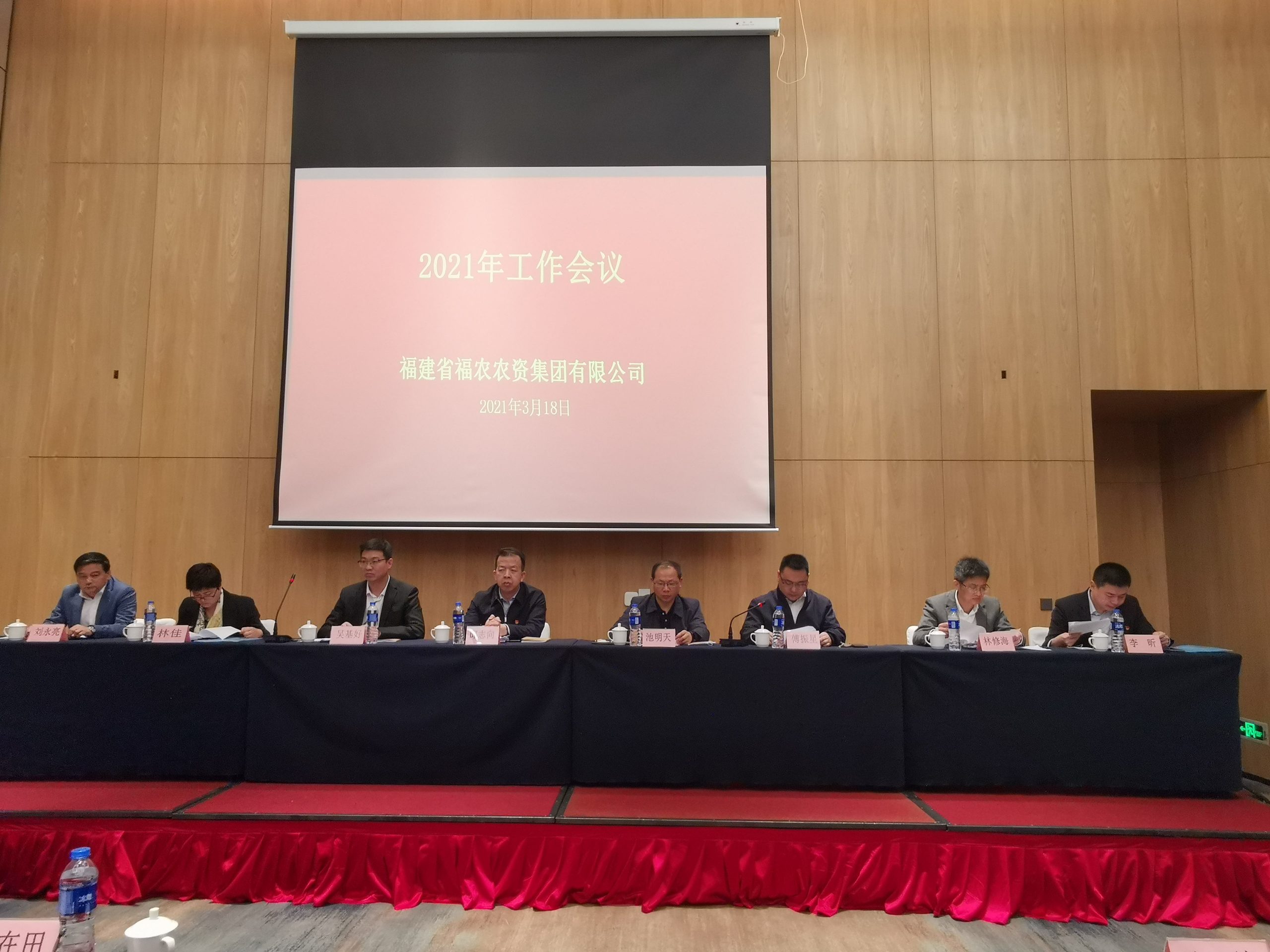 凝心聚力服務三農  千方百計共謀發(fā)展 --- 省福農集團召開2021年工作會議