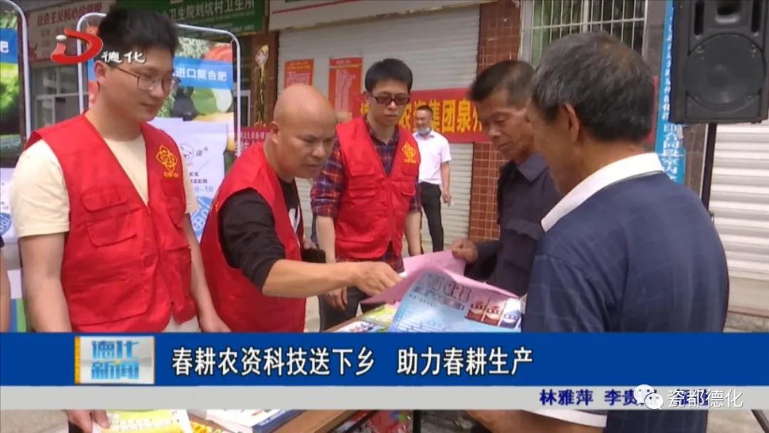 泉州公司扎實(shí)做好春耕工作