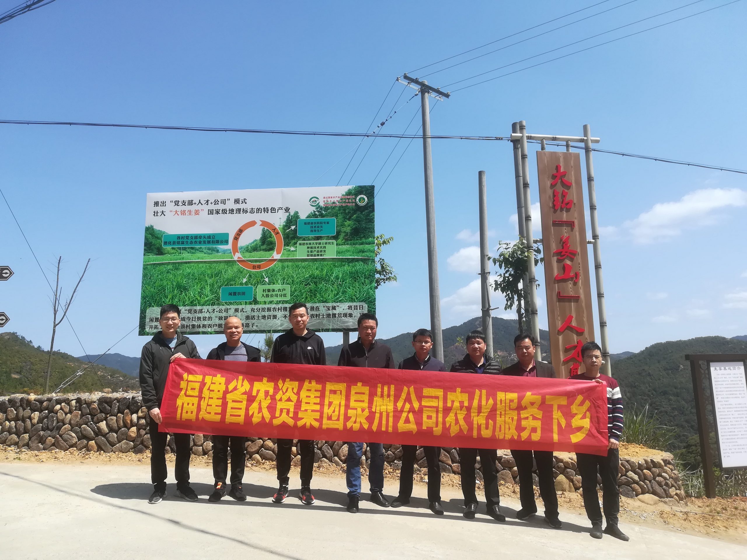泉州公司扎實(shí)做好春耕工作