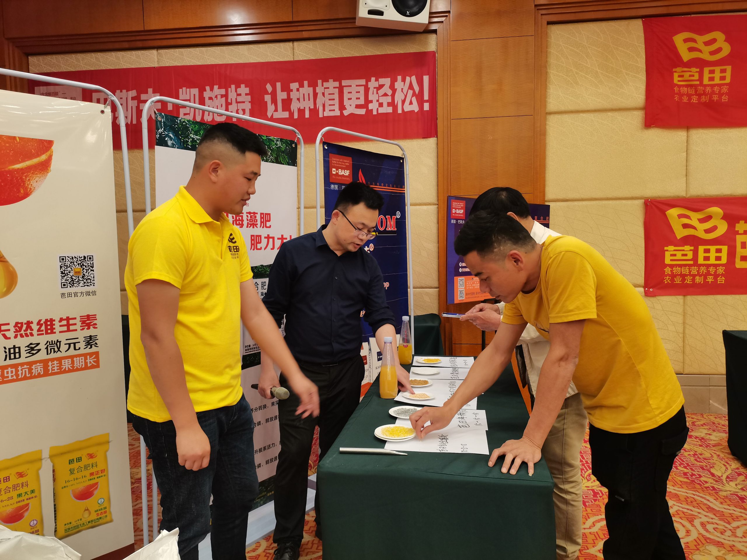 漳州福農(nóng)公司舉辦2021年度新品推介會