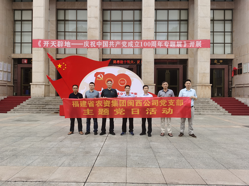 閩西公司黨支部開(kāi)展黨史學(xué)習(xí)教育現(xiàn)場(chǎng)教學(xué)