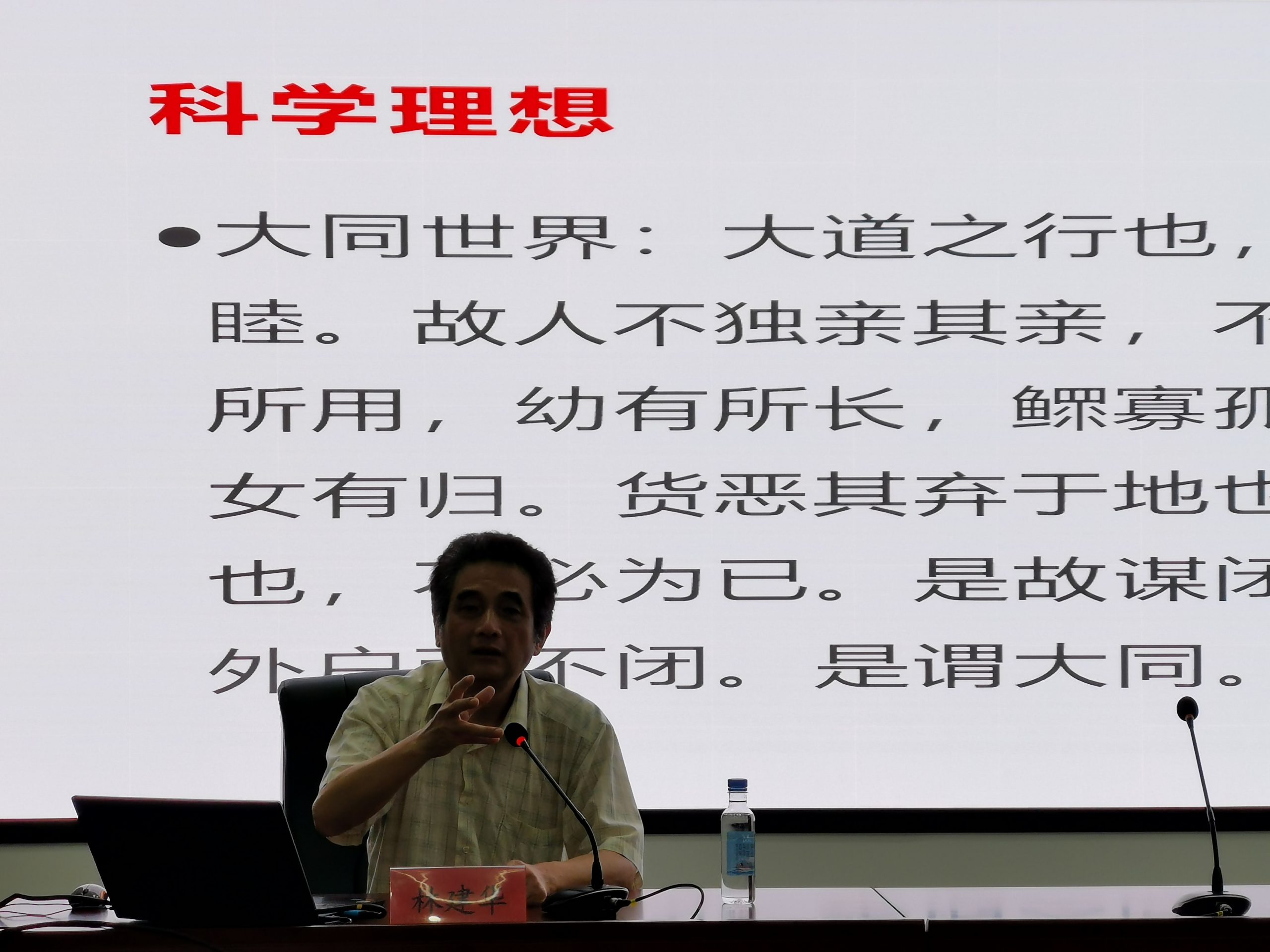 集團公司舉辦黨史學習專題講座