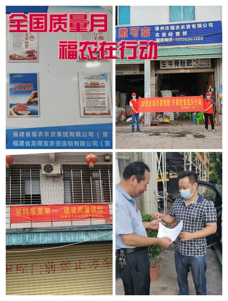 集團(tuán)公司積極開展2021年全國質(zhì)量月活動