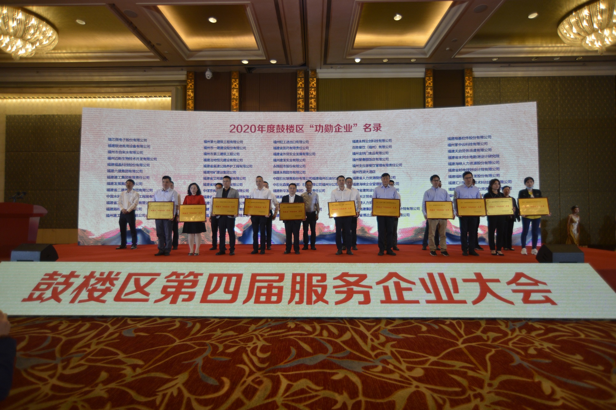 集團(tuán)公司榮獲2020年度鼓樓區(qū)功勛企業(yè)稱號