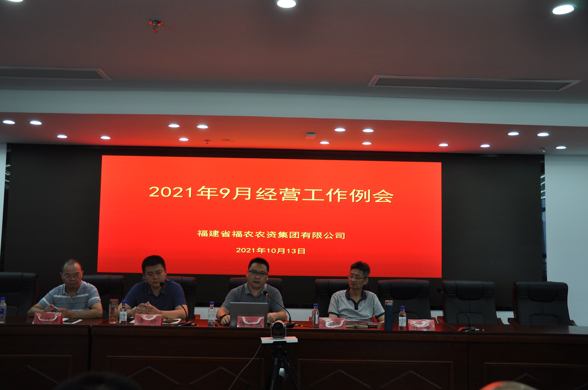 集團(tuán)公司召開10月份經(jīng)營(yíng)工作例會(huì)