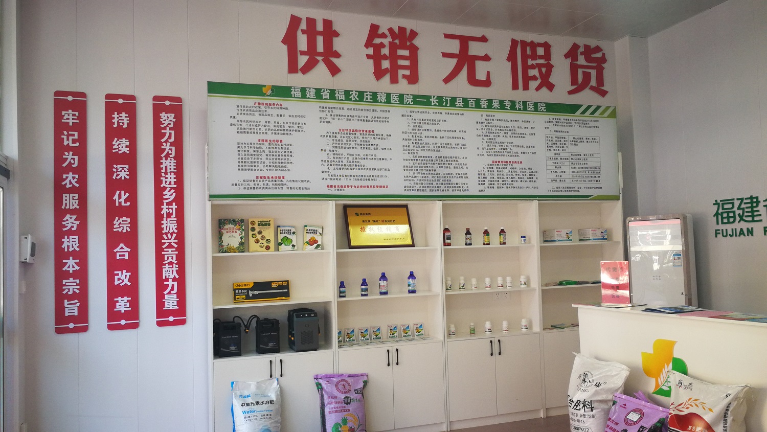 福農(nóng)南山惠農(nóng)綜合服務(wù)中心成效顯著