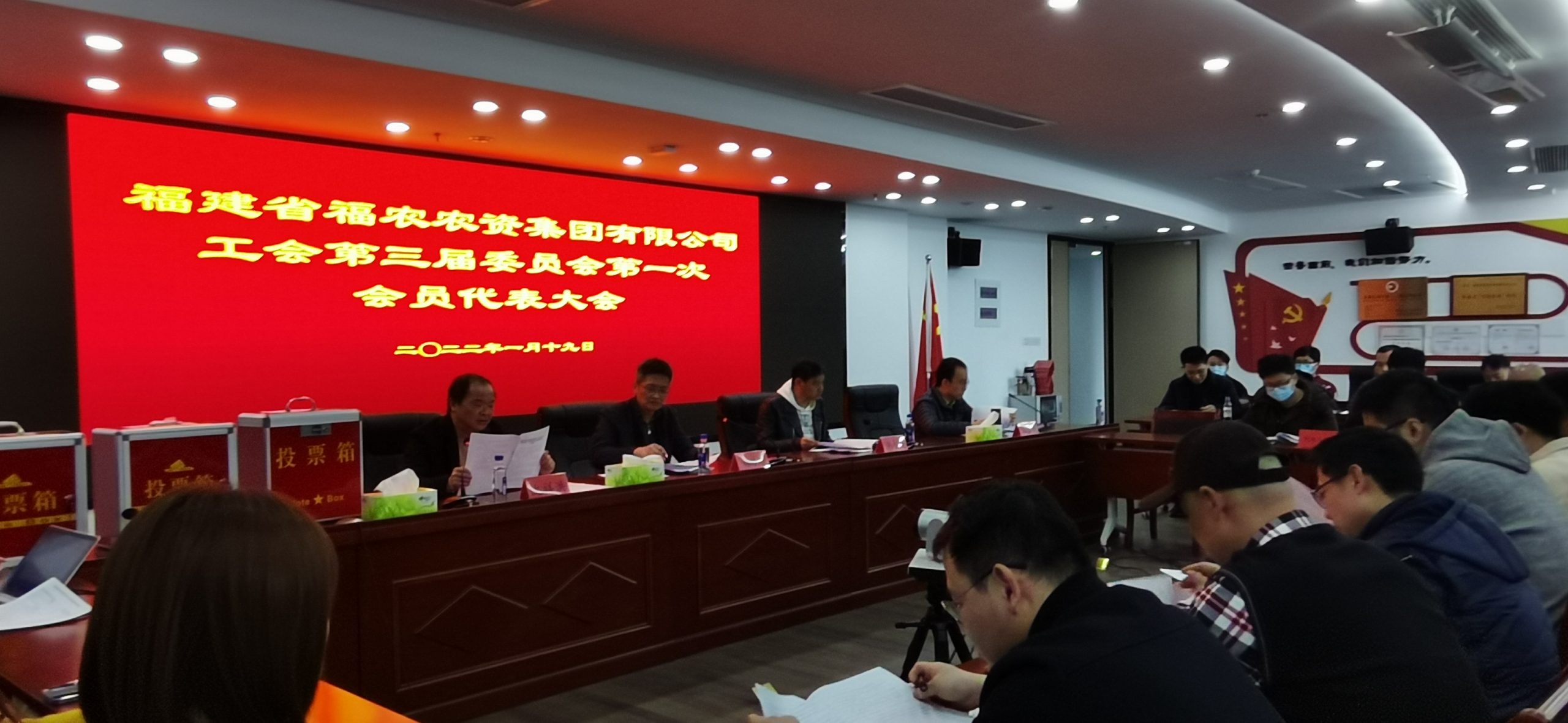 集團(tuán)公司召開工會換屆選舉大會
