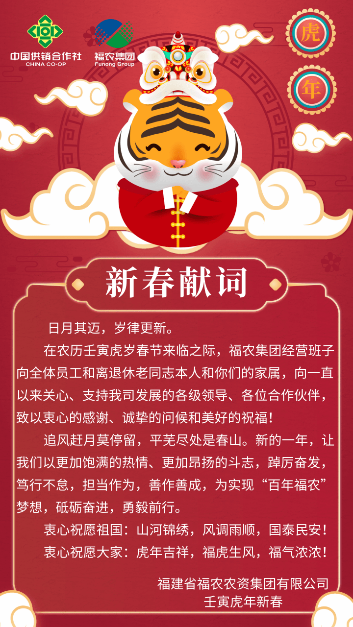新春獻(xiàn)詞