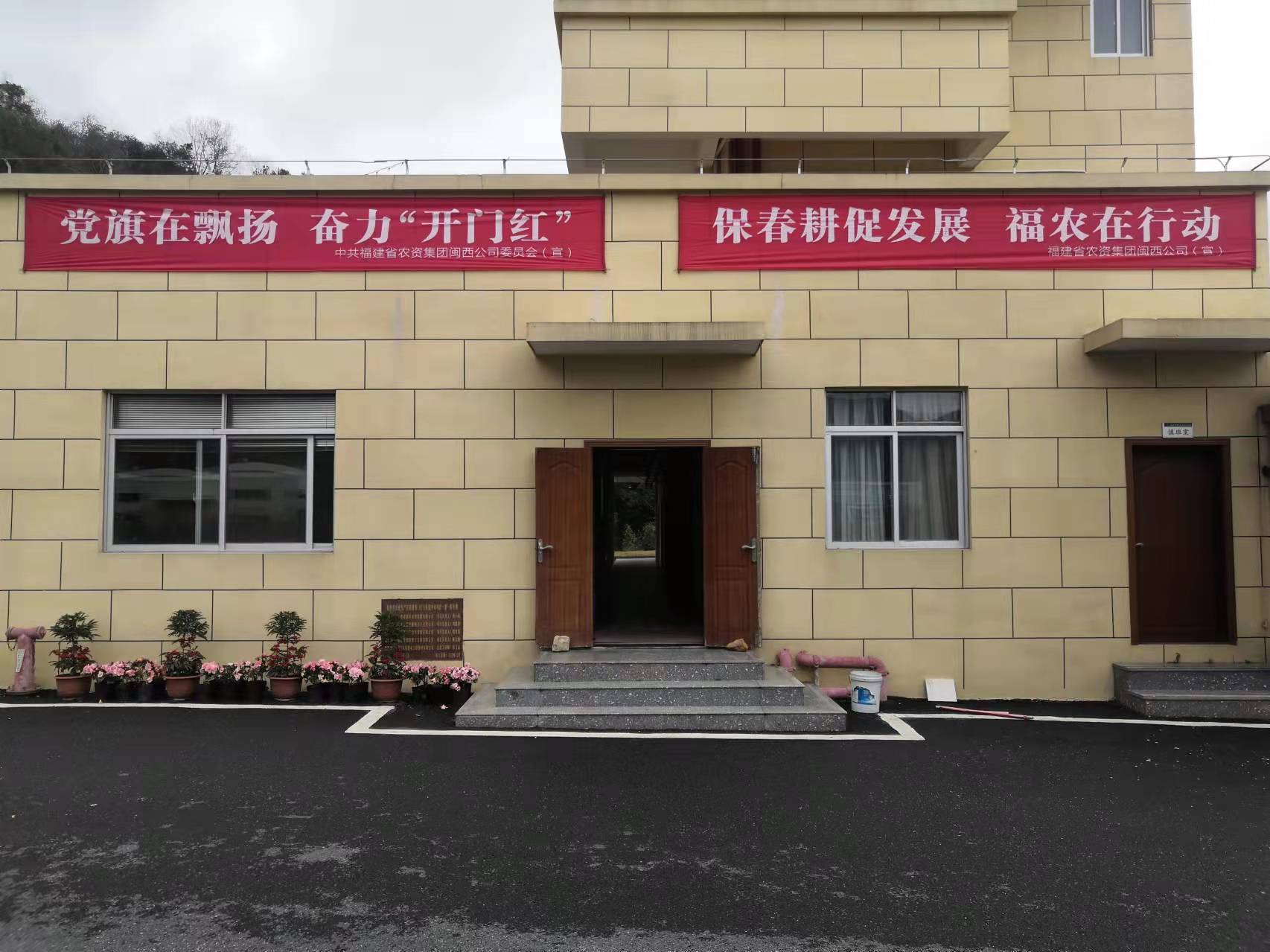 閩西公司全力保障春耕農(nóng)資供應