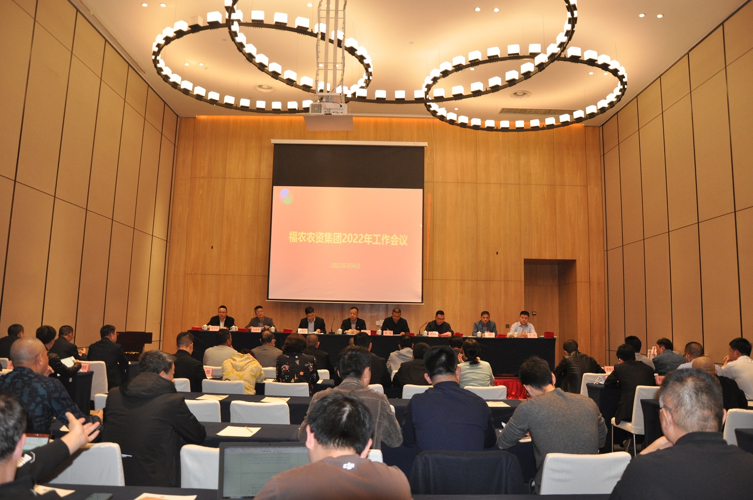 省福農(nóng)集團召開2022年工作會議