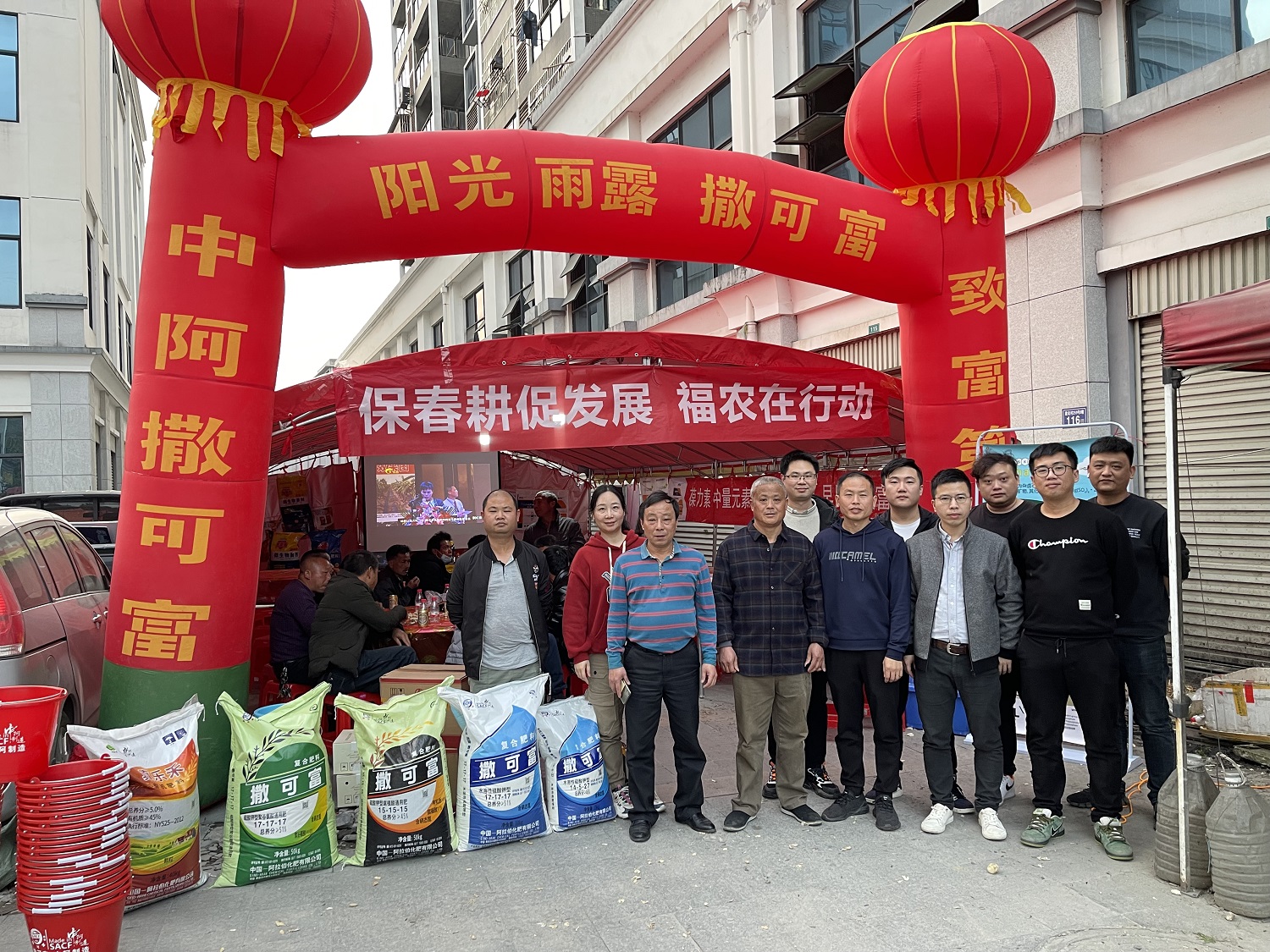 集團公司在三明大田縣建設(shè)鎮(zhèn)舉辦春耕農(nóng)資科技下鄉(xiāng)宣傳促銷活動