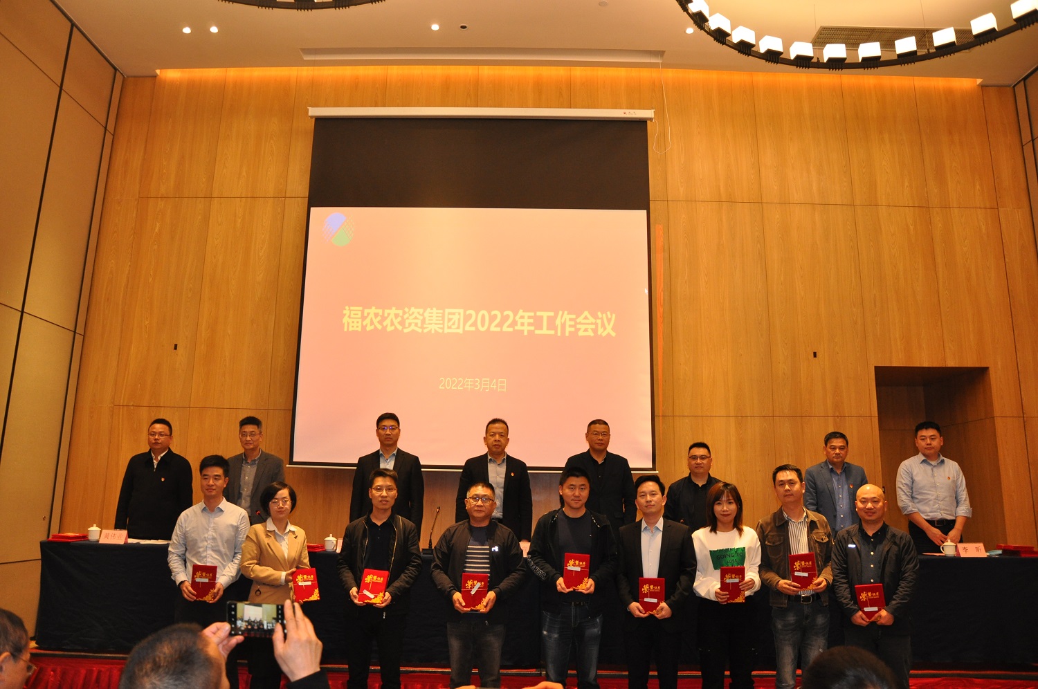省福農(nóng)集團召開2022年工作會議