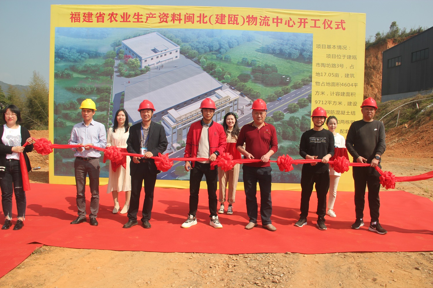 福建省農業(yè)生產資料閩北（建甌）物流中心開工奠基儀式舉行  優(yōu)化農資流通體系