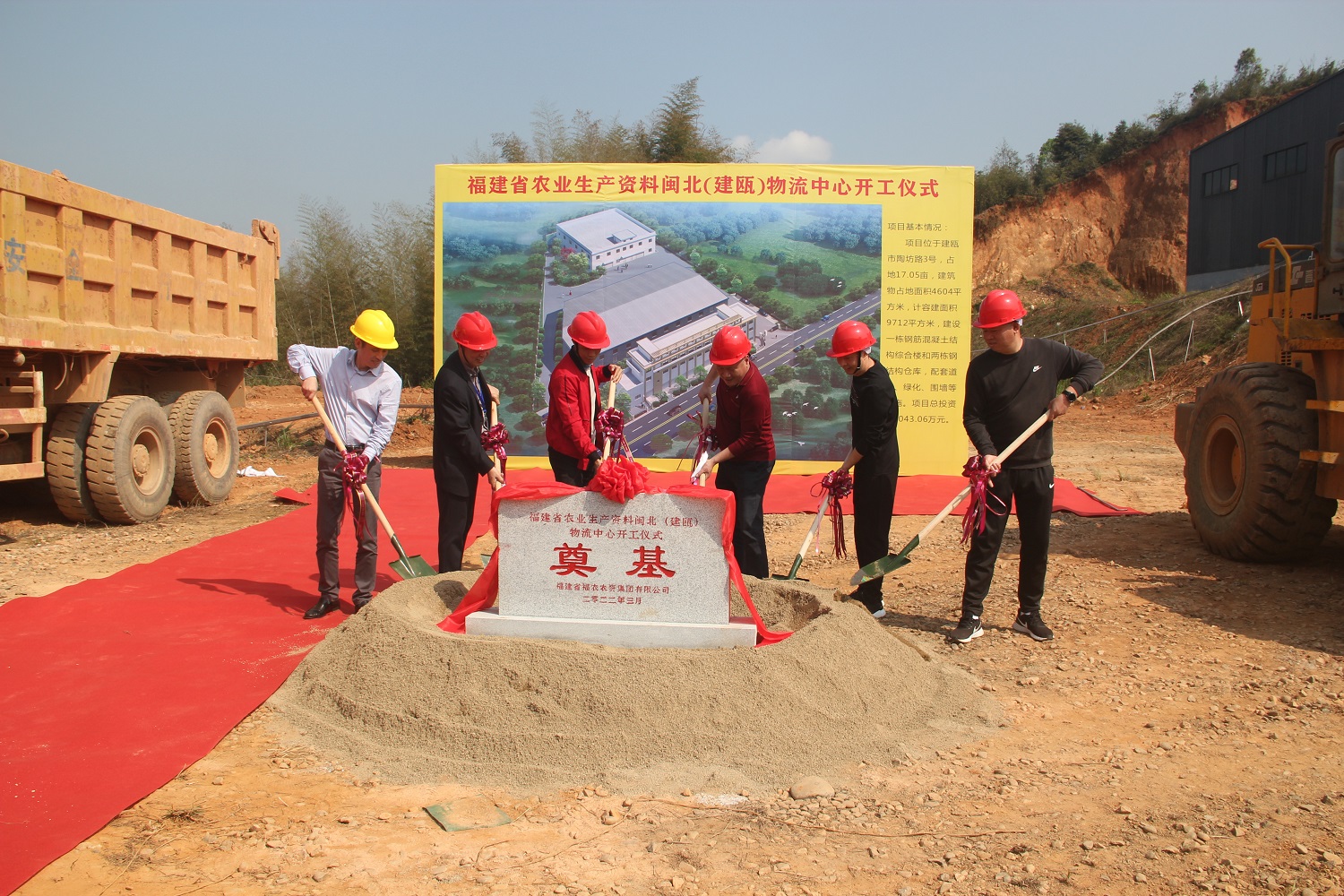 福建省農業(yè)生產資料閩北（建甌）物流中心開工奠基儀式舉行  優(yōu)化農資流通體系