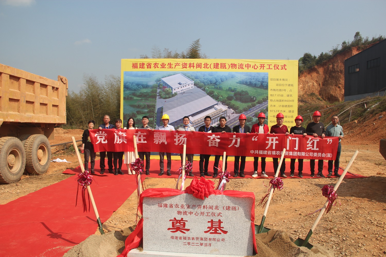 福建省農業(yè)生產資料閩北（建甌）物流中心開工奠基儀式舉行  優(yōu)化農資流通體系