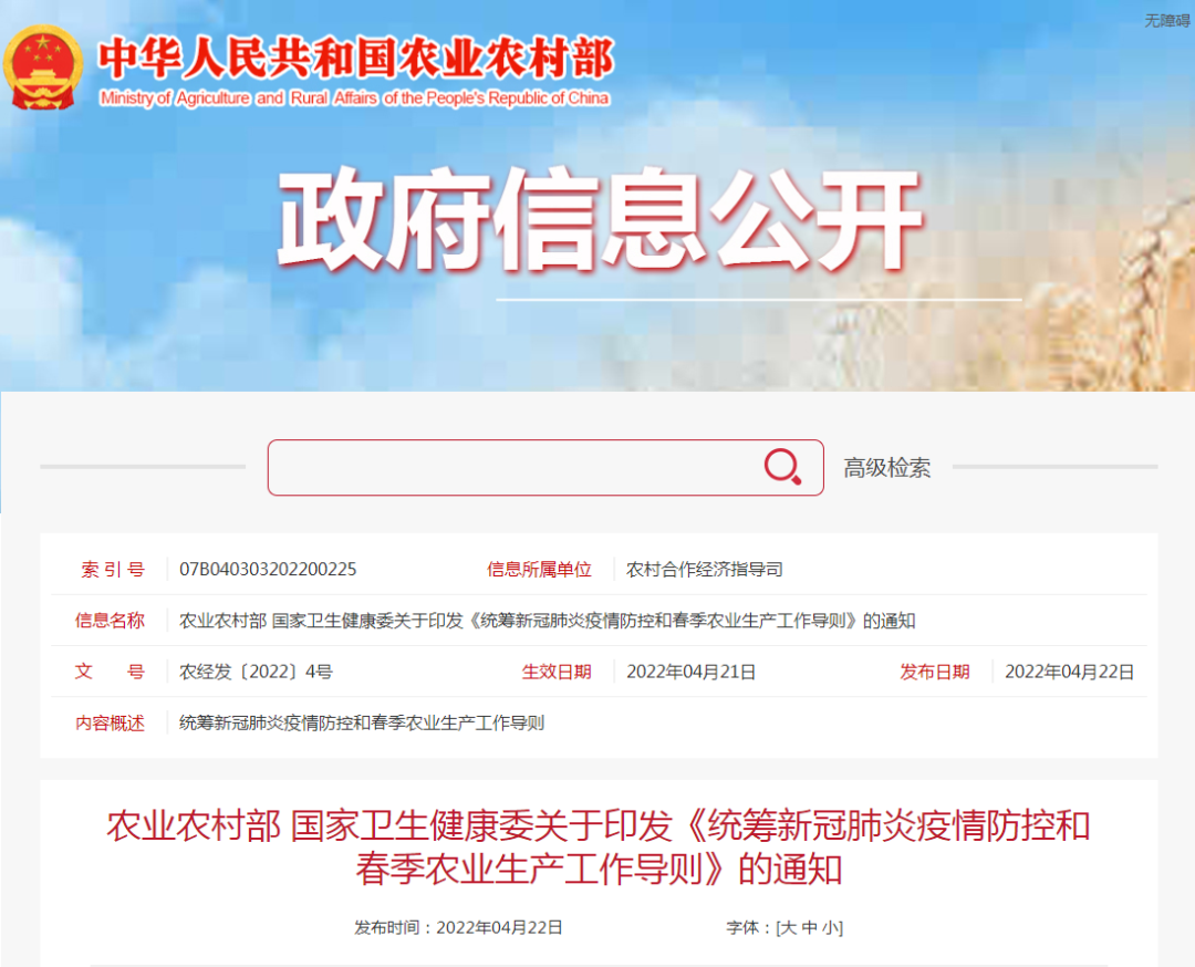 農(nóng)資納入重點(diǎn)保障物資范圍，優(yōu)先核發(fā)通行證、優(yōu)先放行！