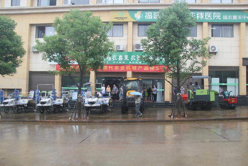 福農(nóng)嘉禾公司舉辦2022年現(xiàn)代農(nóng)業(yè)機(jī)械產(chǎn)品推介會