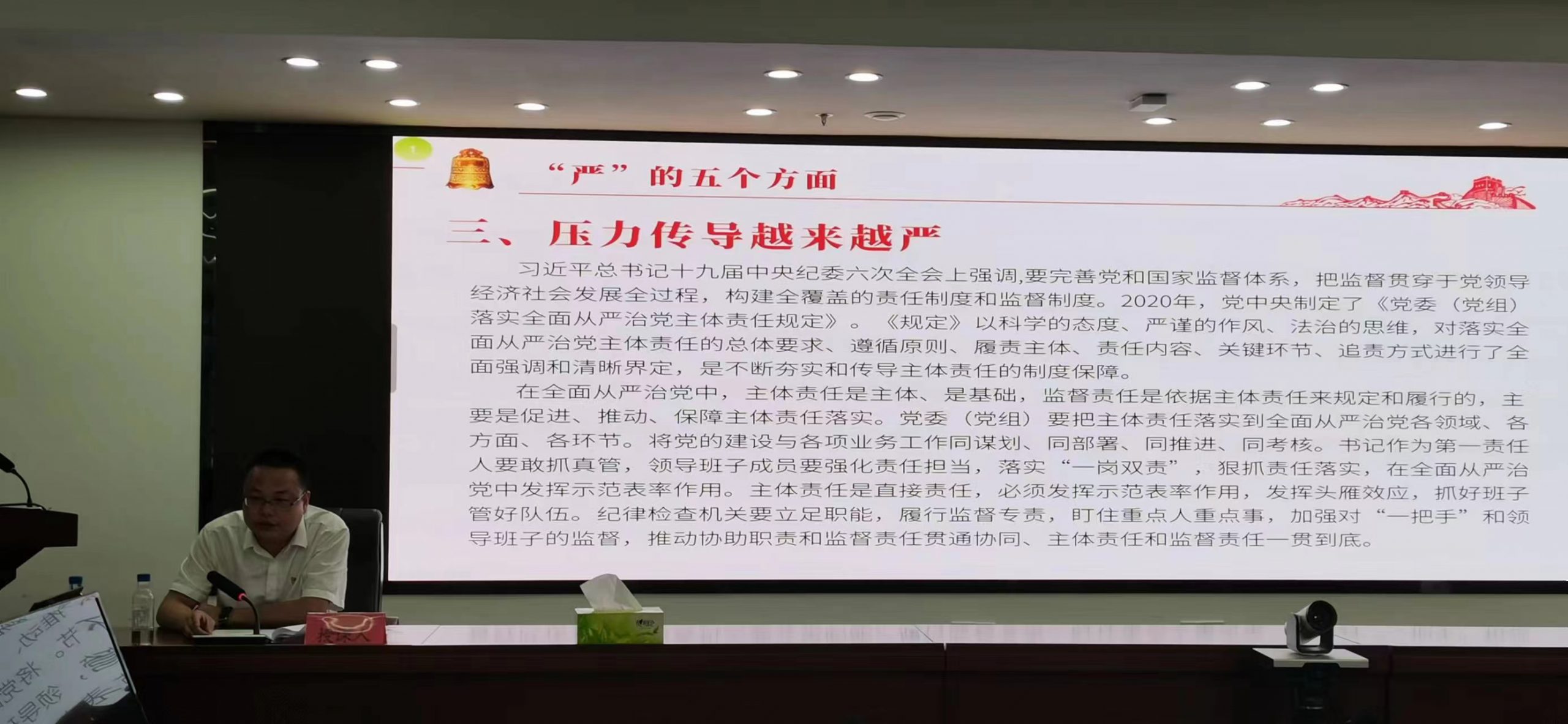福農集團紀委書記講黨課：堅持不懈把全面從嚴治黨向縱深推進