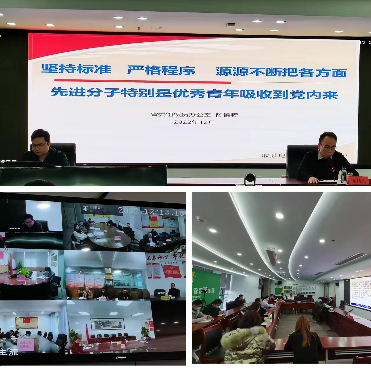 福農(nóng)農(nóng)資集團(tuán)舉辦黨務(wù)工作專題講座