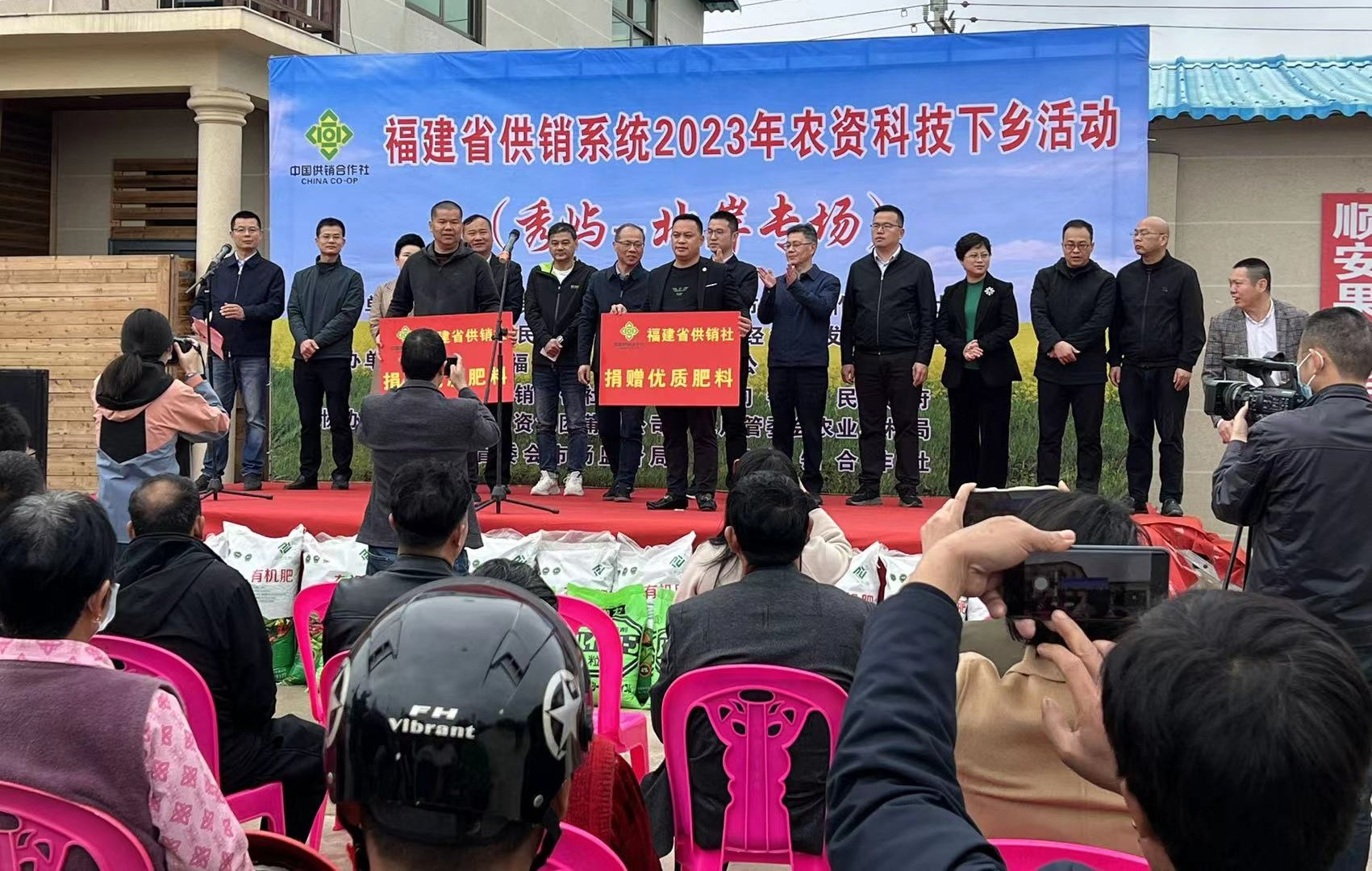 福農(nóng)集團(tuán)聯(lián)辦2023年春耕農(nóng)資科技下鄉(xiāng)秀嶼-北岸專場(chǎng)活動(dòng)