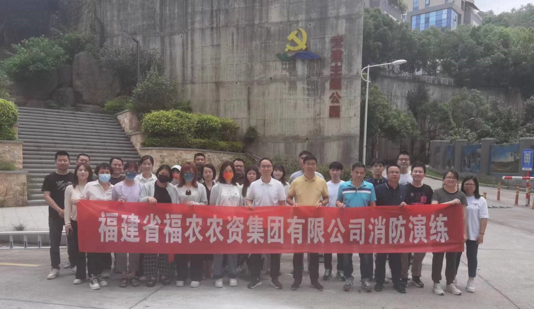 福農(nóng)集團(tuán)舉辦消防安全知識培訓(xùn)及演練