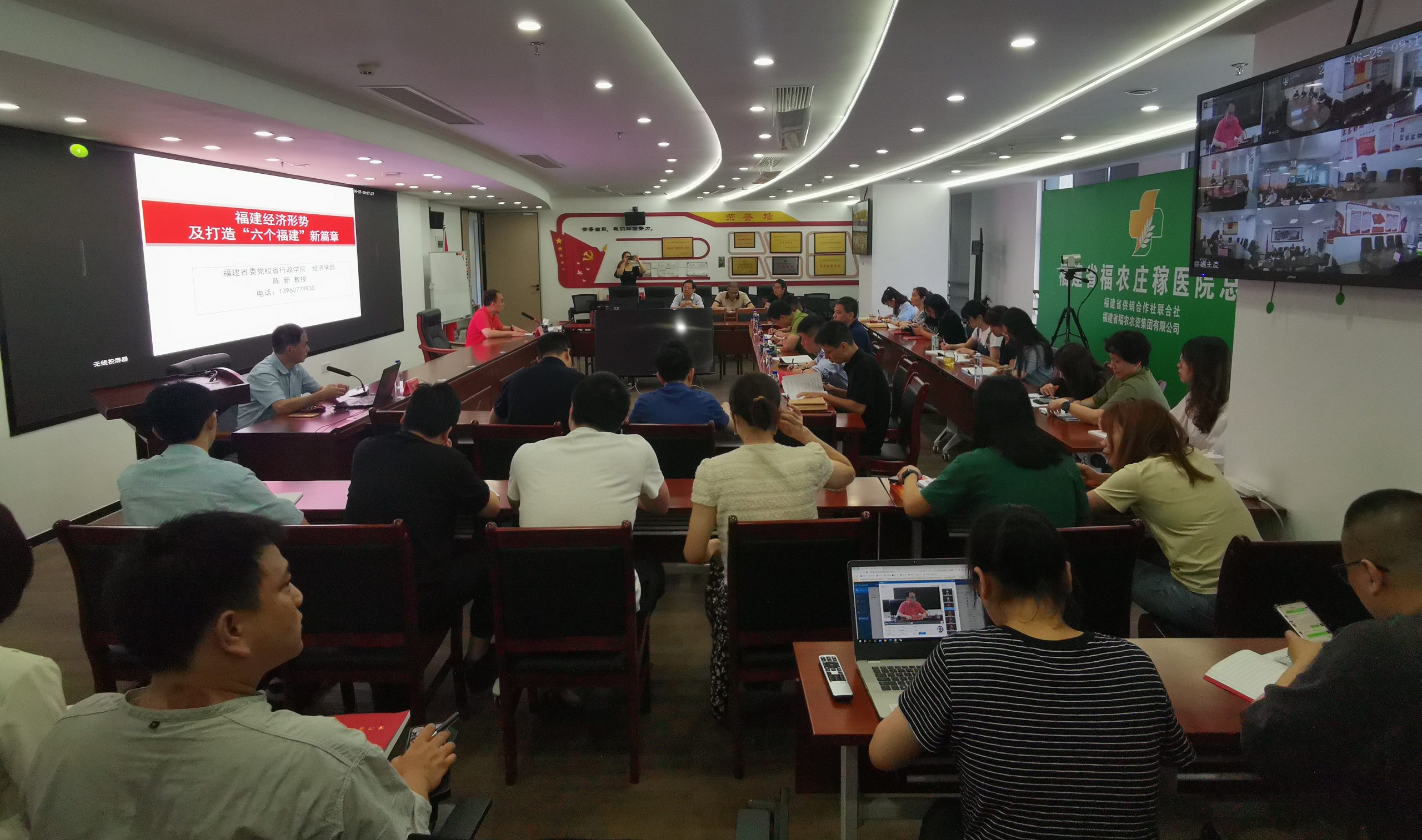 福農(nóng)農(nóng)資集團(tuán)舉辦主題教育專題培訓(xùn)研討班